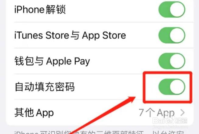 苹果自动填充密码没反应