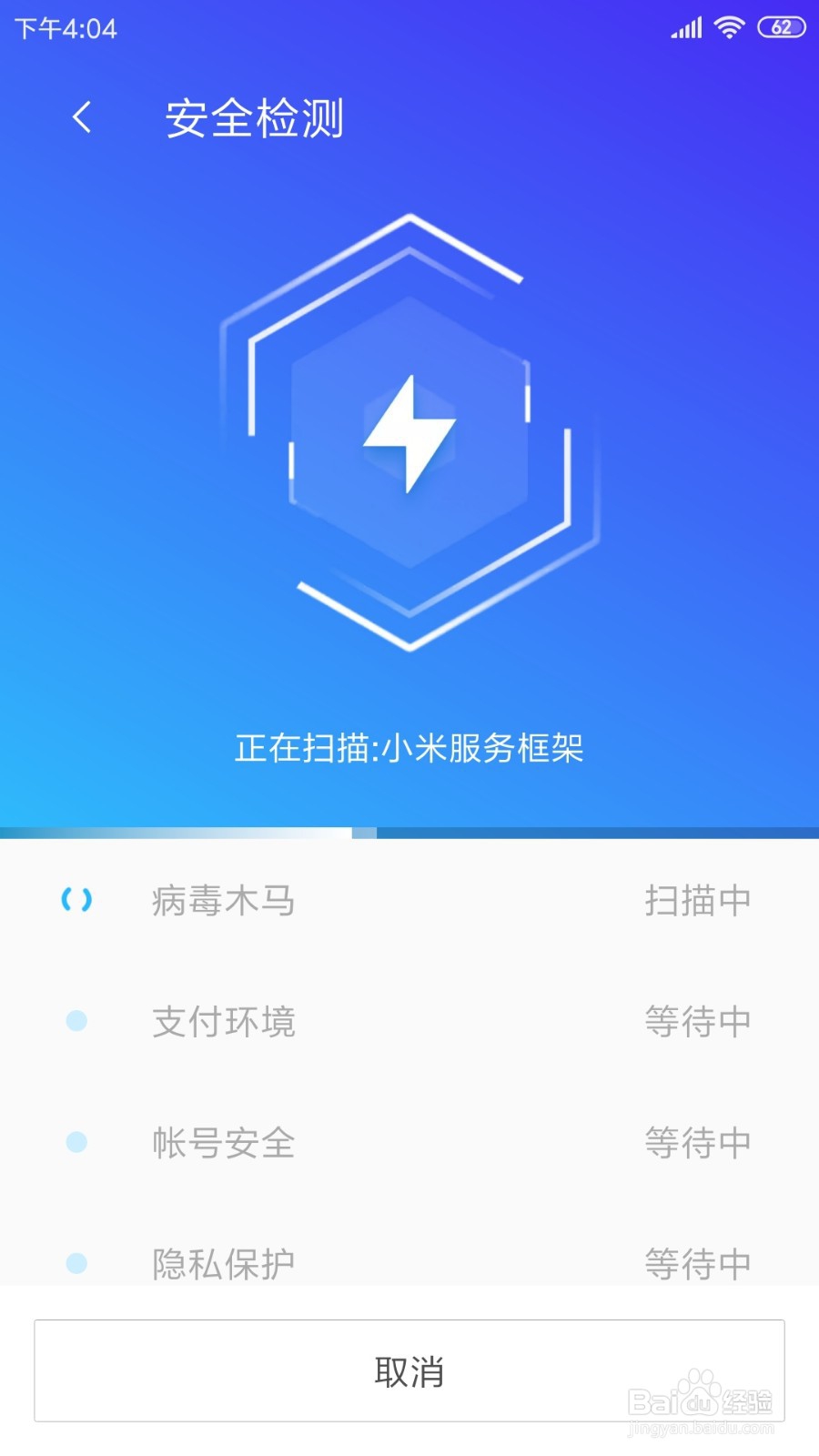 恶意程序变种隐藏安装图标怎么查杀？