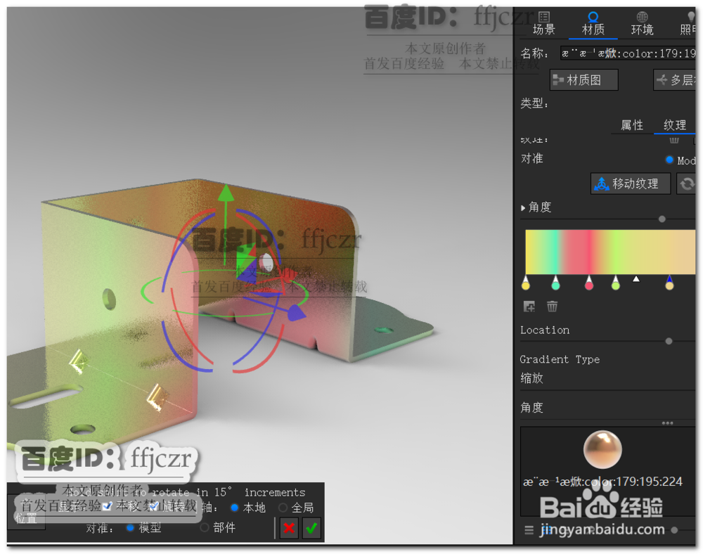 如何用Keysho渲染出金属镀多彩锌的效果