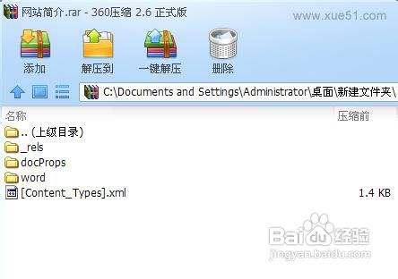 怎么打開zip格式的文件_.zip文件用什么能打開_.zip文件用什么能打開