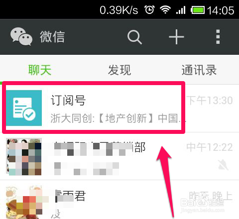 微信内容怎么分享朋友圈