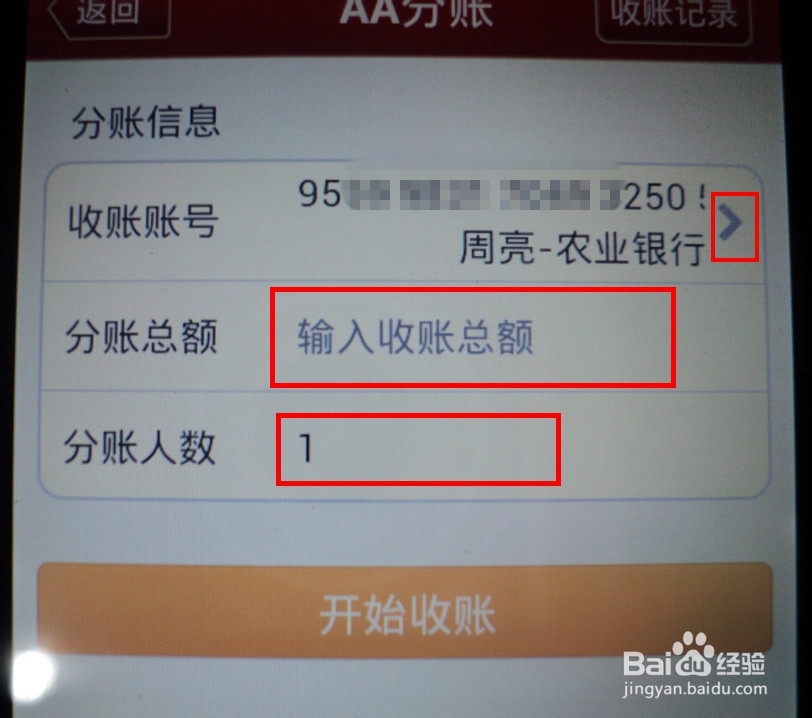 怎样用手机去查询银行卡余额和收款