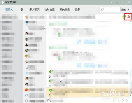 qq怎么删除聊天记录呢？
