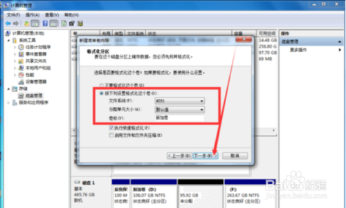 win7硬盘出现“未分配”与“可用空间”怎么办