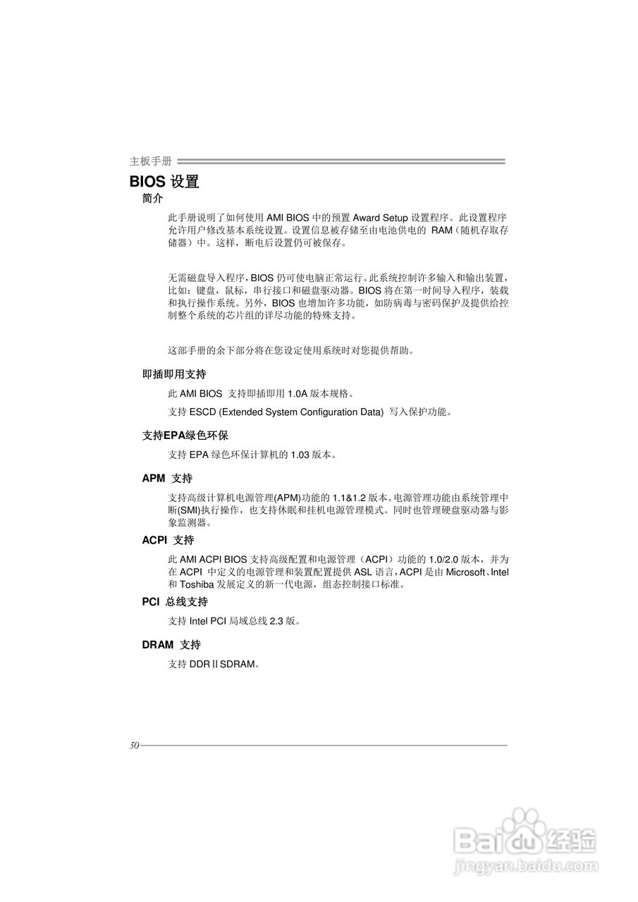 映泰TPower N750型主板说明书:[6]