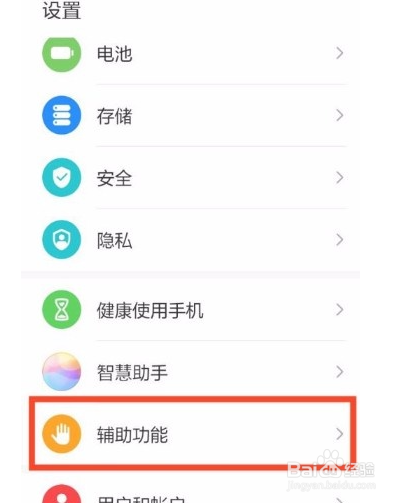 华为nova8如何开启指关节截屏?