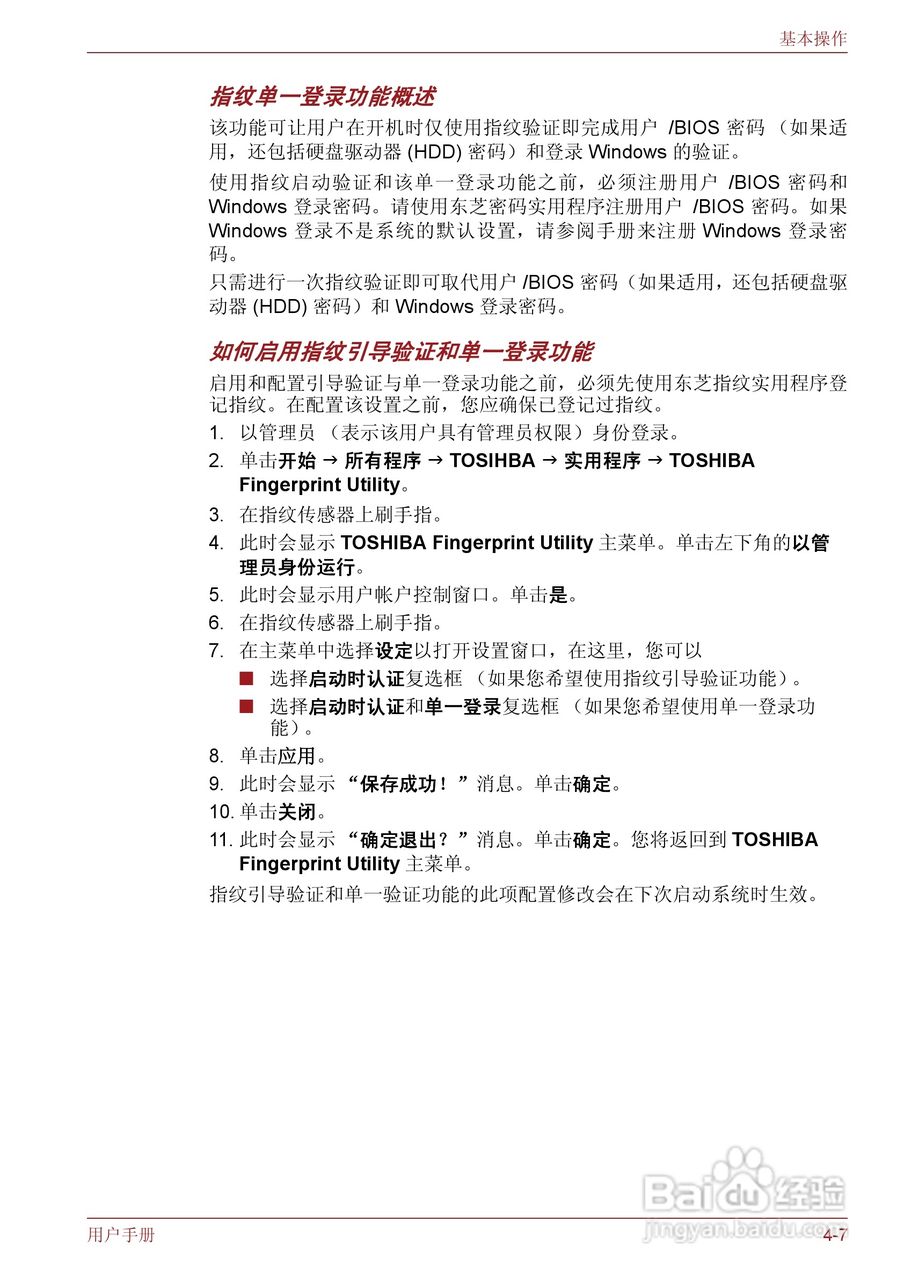 东芝Satellite M600笔记本电脑使用说明书:[9]