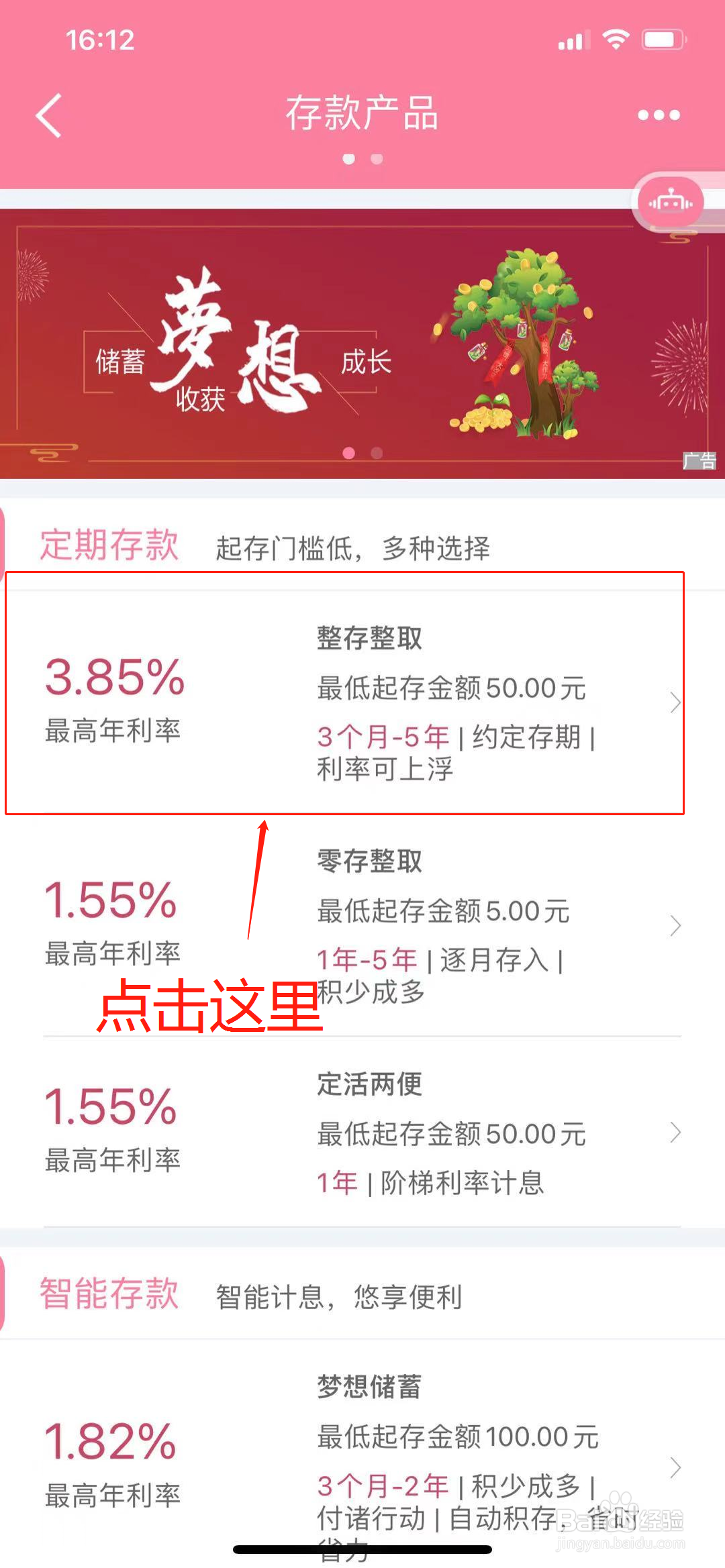 20万存款怎么存合适
