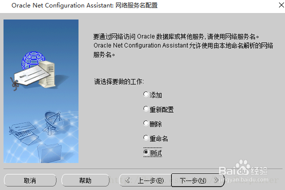 图解Oracle 11g的下载和安装及验证