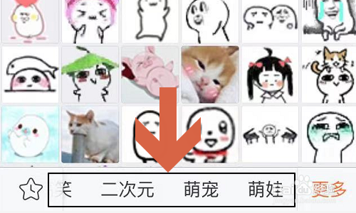 怎样使用搜狗输入法的斗图功能?