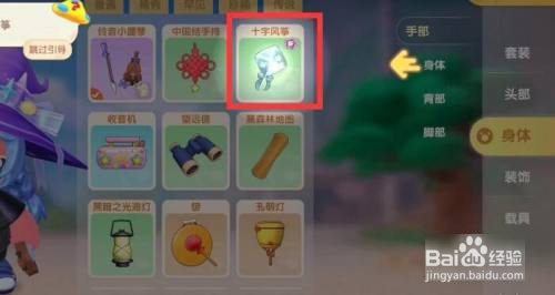摩尔庄园怎么放风筝
