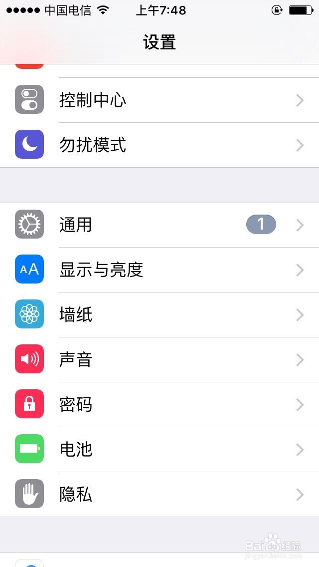 苹果手机如何进行修改设置铃声