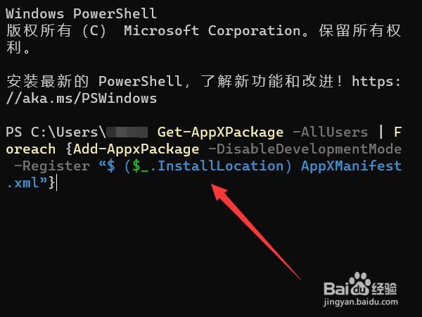 win11打不开windowsdefender