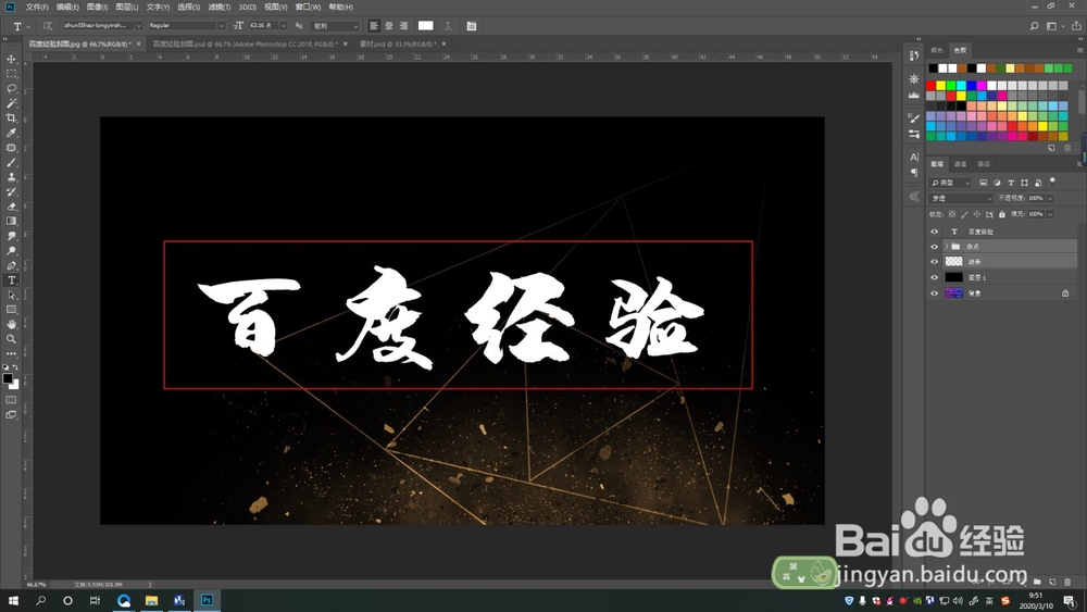 PS金色特效字教程