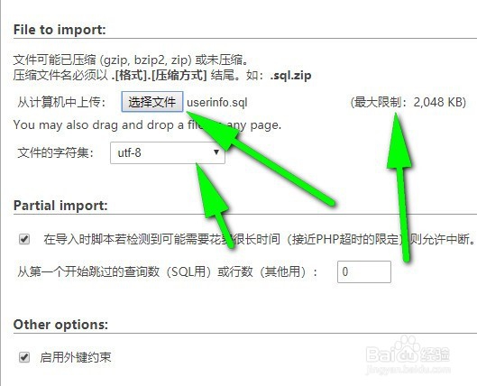 xampp怎样导入导出SQL文件