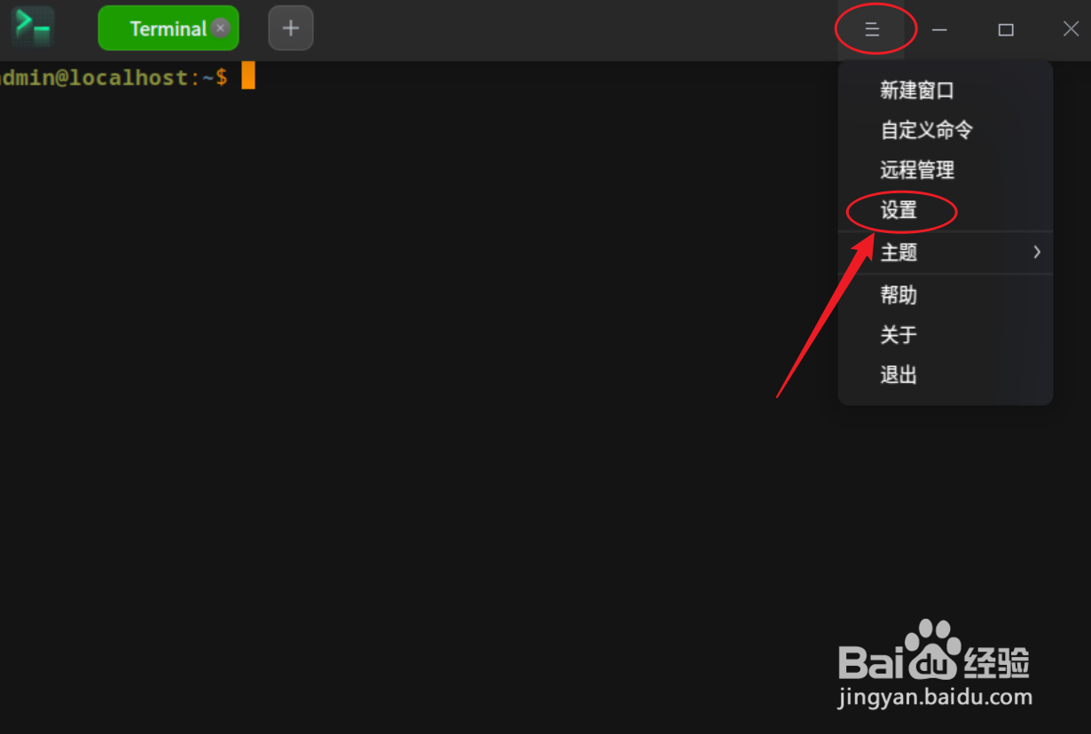 UOS怎么在启动时全屏显示