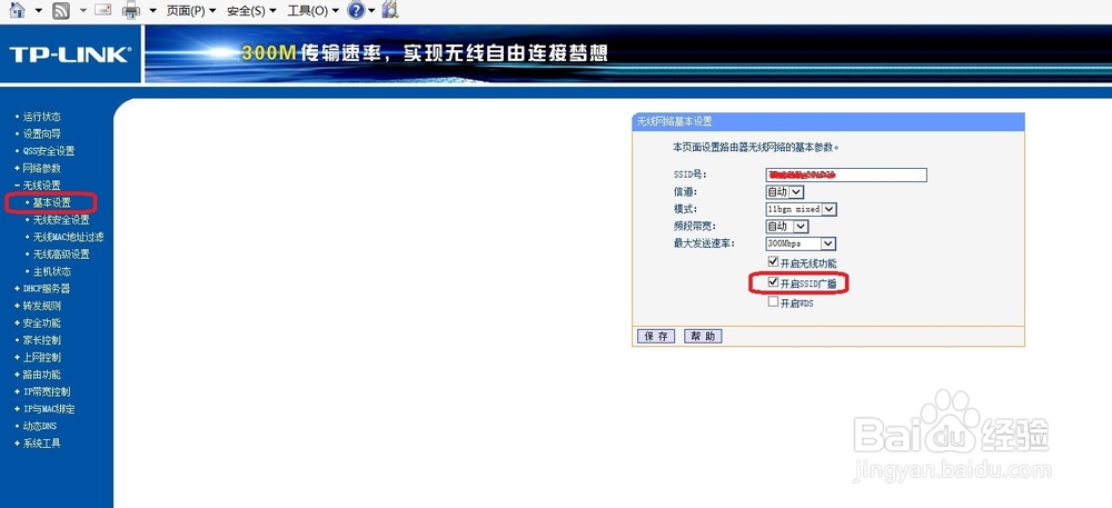 加强无线网络安全——确保WiFi安全
