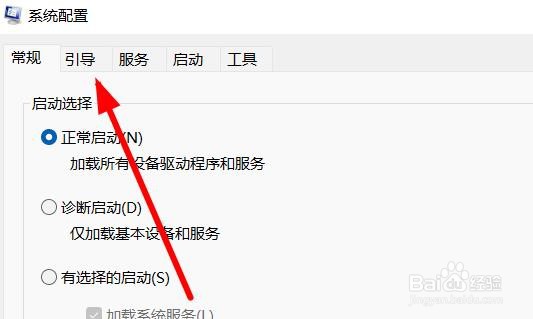 dell安全模式怎么进 win10