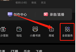 喜马拉雅在哪查看个人书架