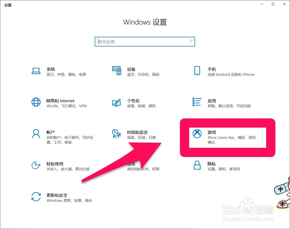 笔记本电脑如何开启在我录制游戏时录制音频