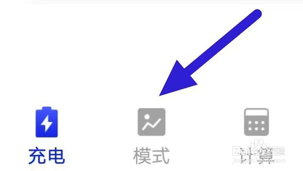 万能优化管家怎么设置睡眠模式？