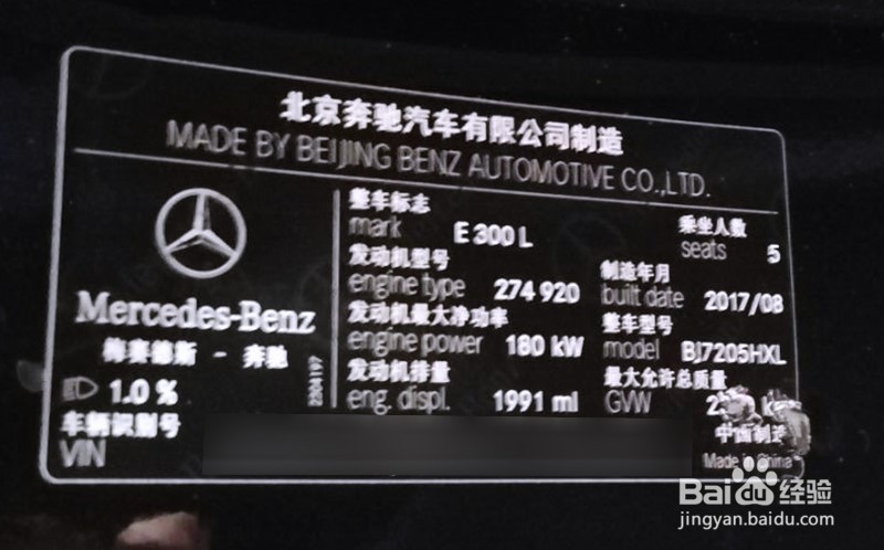 奔驰E300L 2.0T刷一阶的方法