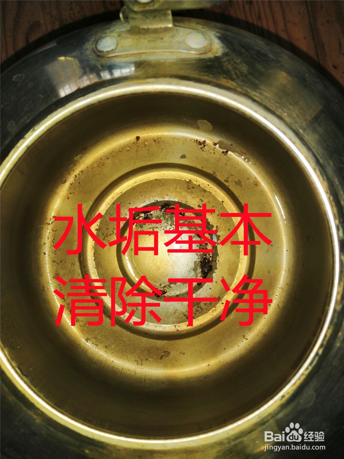 多个快速清除水壶水垢的小妙招