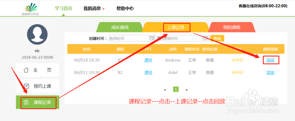 小班课上课文档