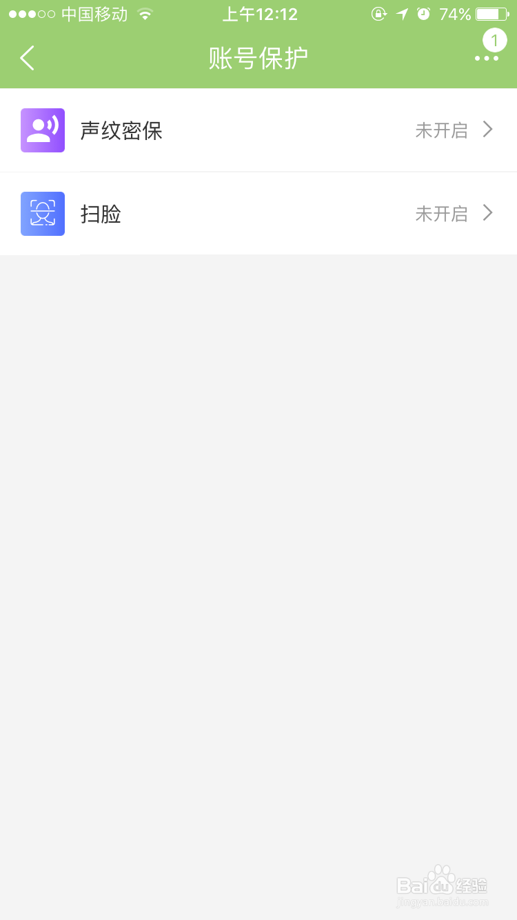 如何设置淘宝内置安全密码