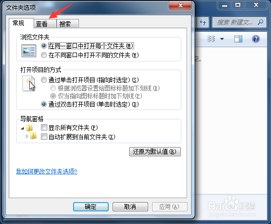 电脑怎么显示隐藏的扩展名