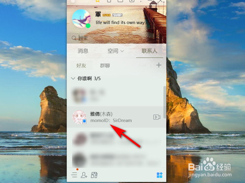 电脑QQ怎样发红包