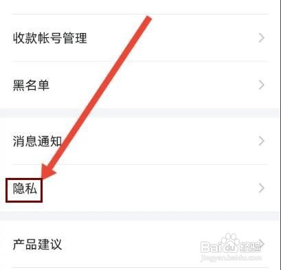 交易猫如何关闭个性化内容推荐