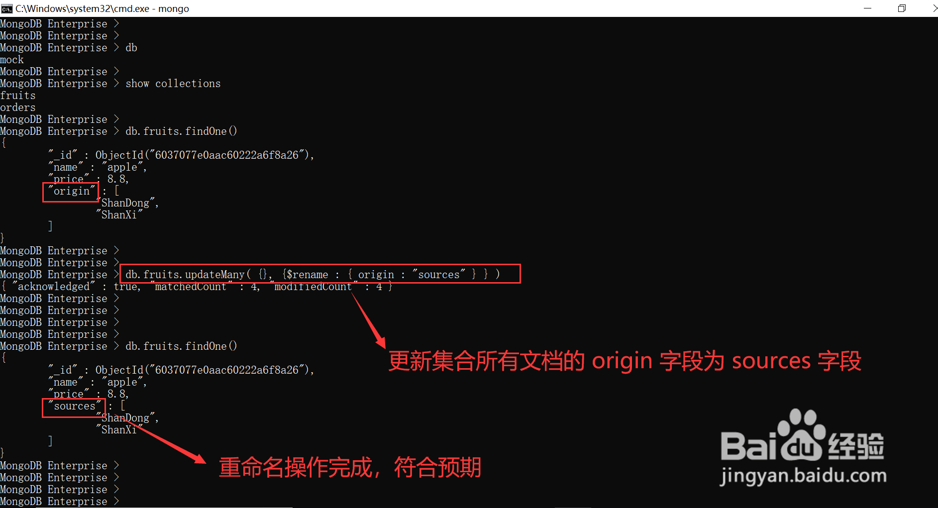 MongoDB数据库如何修改集合中的字段名称