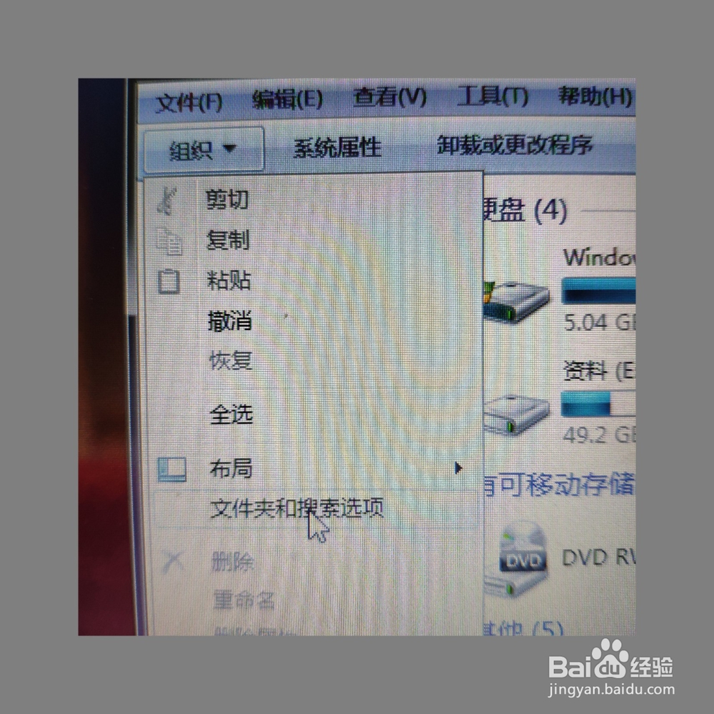 win7怎么查看隐藏的文件