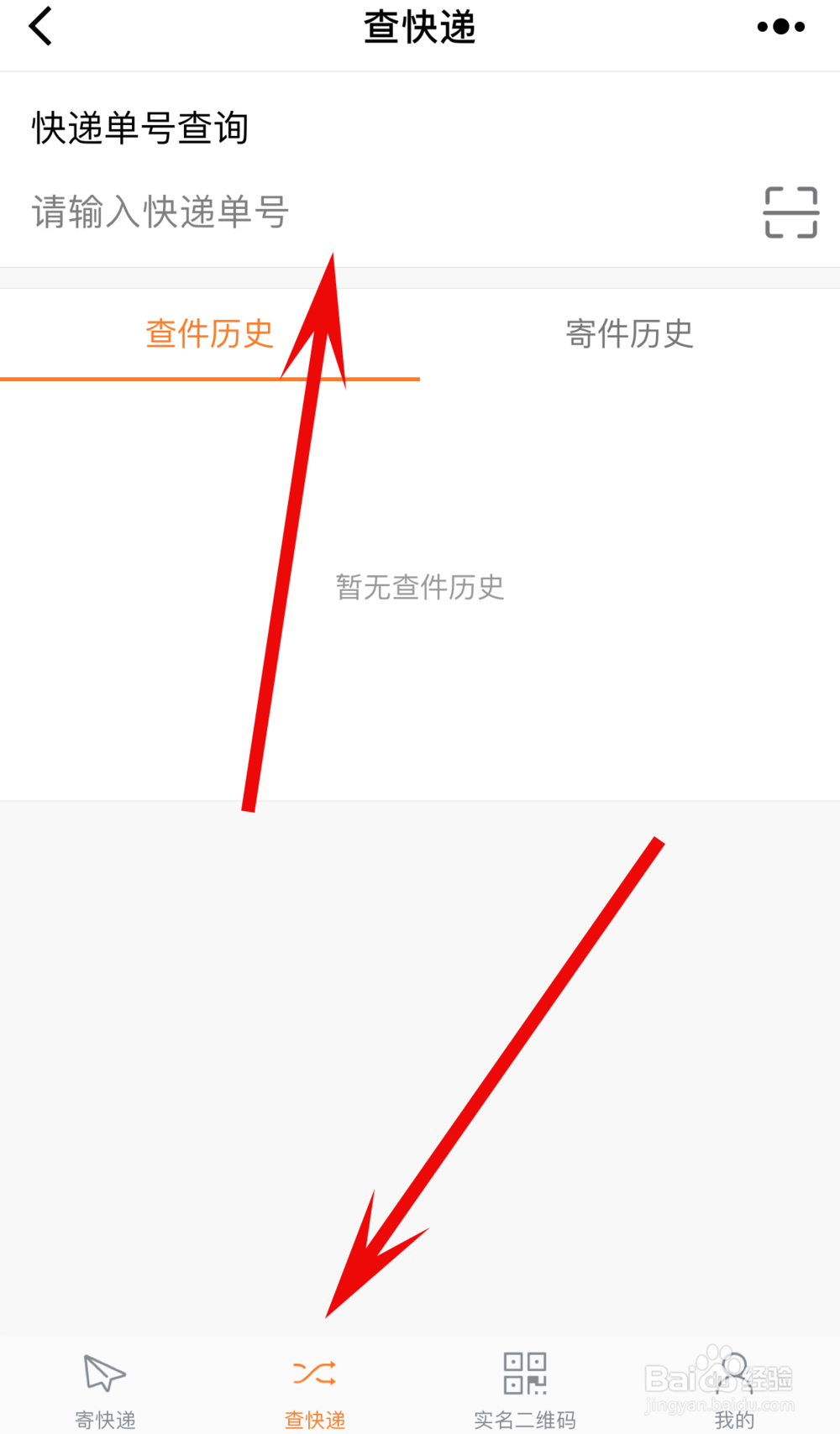 微信怎么快速寄快递、查快递（众多的快递公司）