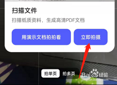 夸克浏览器怎样扫描文件