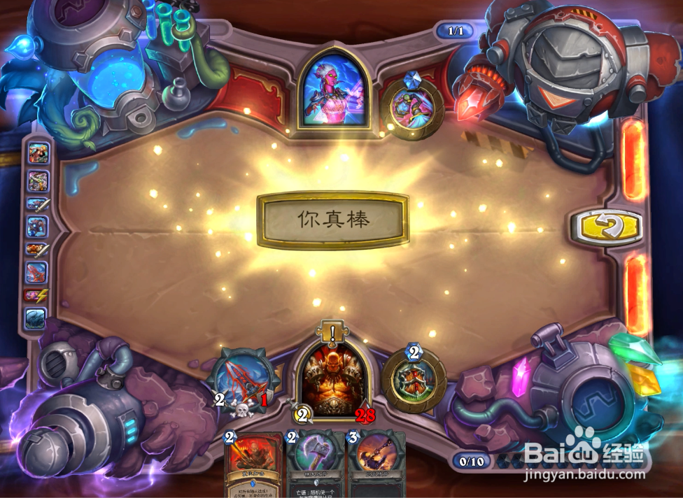 炉石砰砰计划恶魔学者迪兰3/5作战武器怎么过