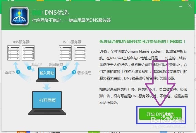 迅雷U享版下载速度突然变慢怎么解决