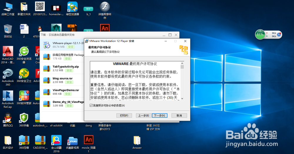 如何下载和安装VMware软件