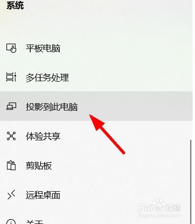惠普电脑PIN才能进行配对如何设置为第一次
