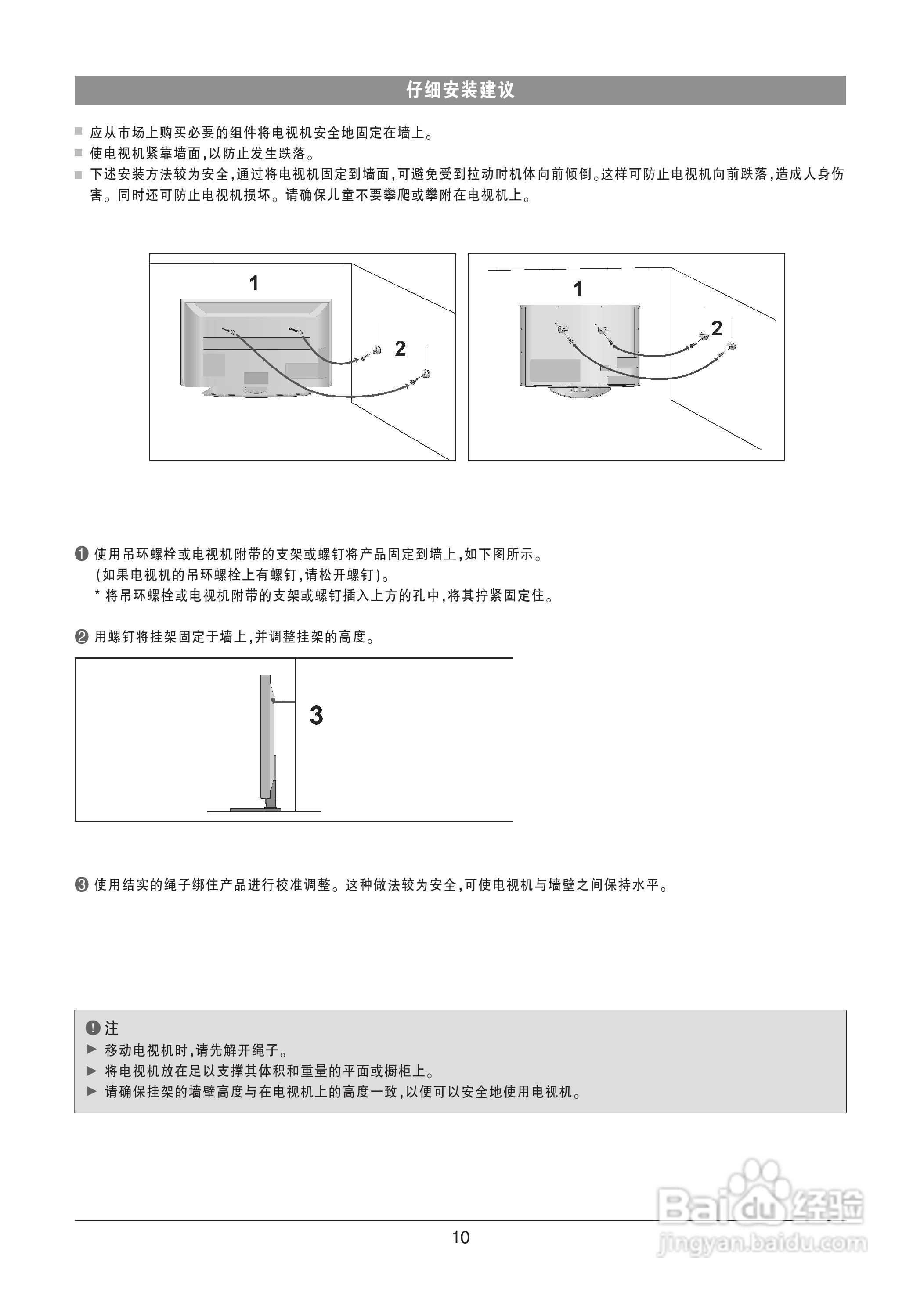 LG 55LW4500-CA液晶彩电使用说明书:[2]