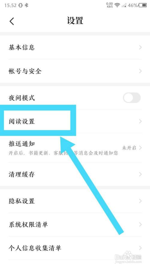 七猫免费小说如何开启全屏显示内容