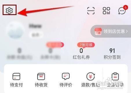 怎样注销永辉生活APP的账号