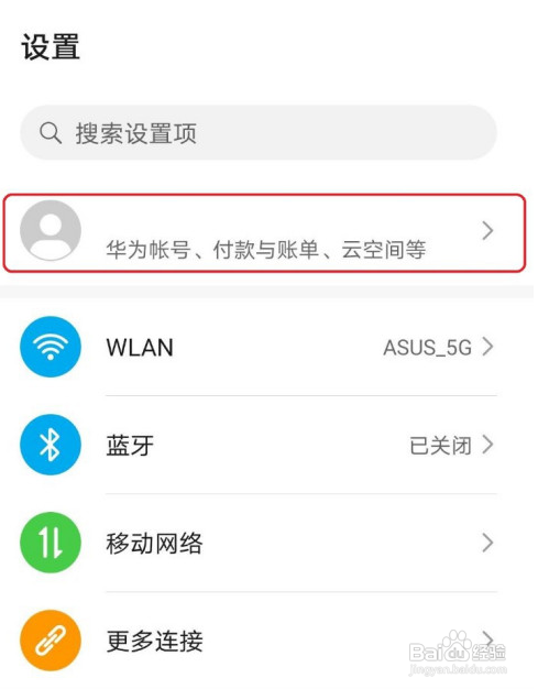 华为怎么孩子设置账号