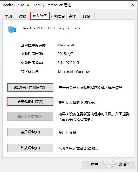 电脑重装系统后网络连接不了怎么办？