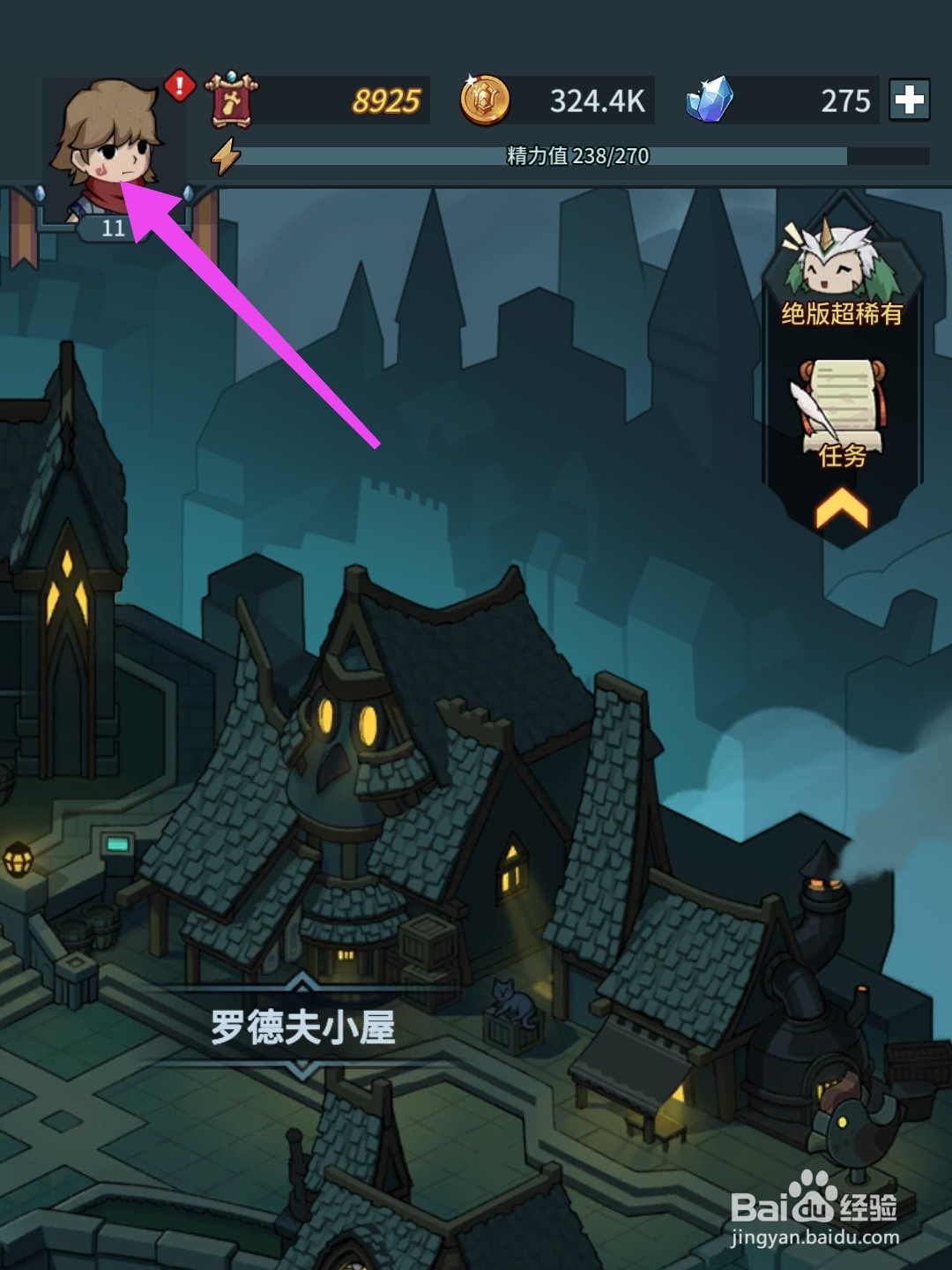 提灯与地下城怎么装备灯具