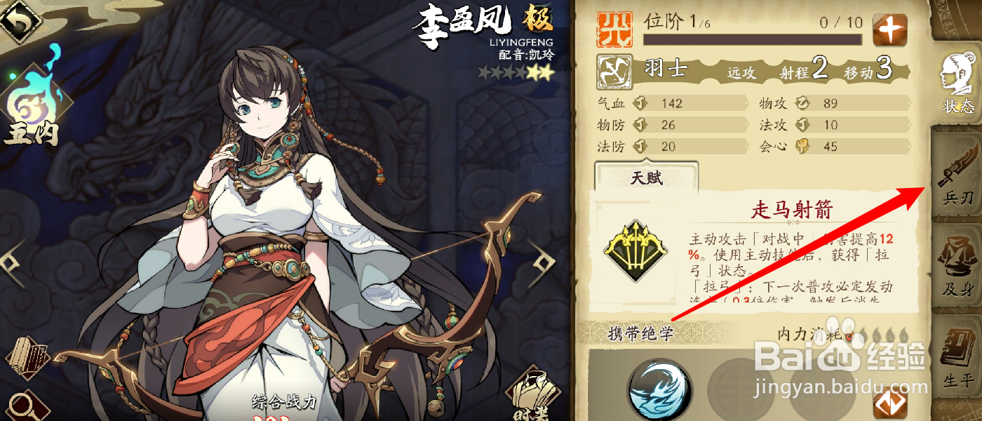 天地劫幽城再临兵刃怎么淬火