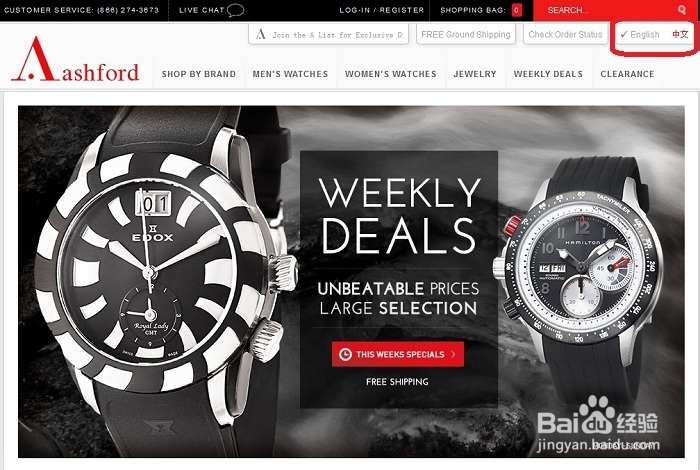 Ashford购物教程