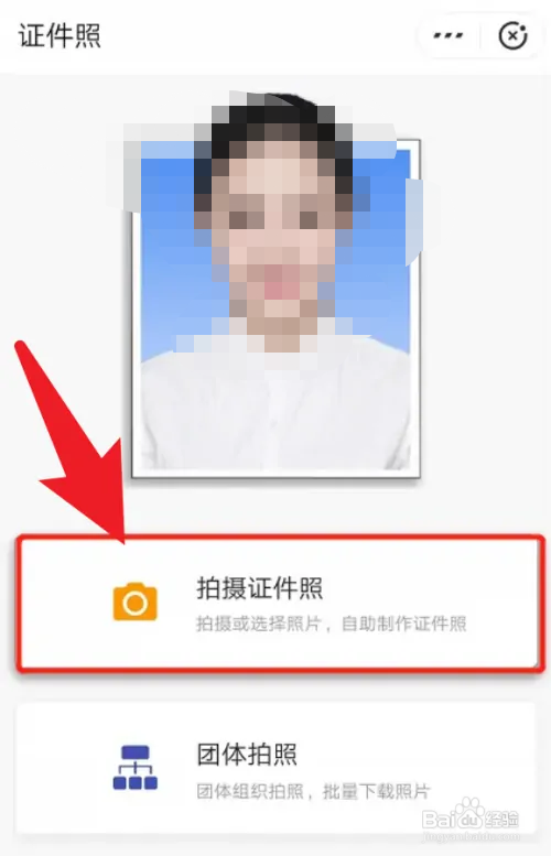 软考照片审核不通过怎么办