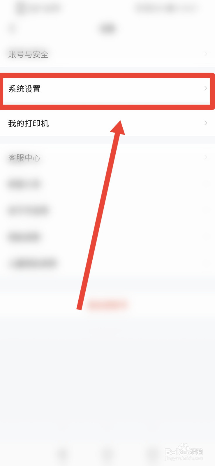 作业帮如何关闭猜你想拍功能